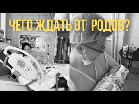 Видео: Партнерские роды по контракту в ЦПСиР