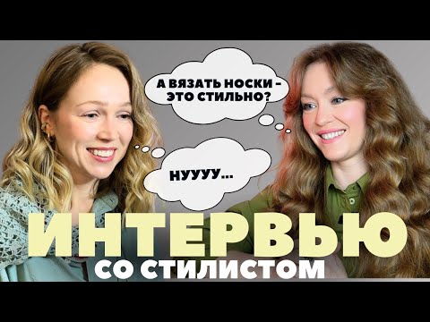 Видео: Как вязать СТИЛЬНЫЕ и АКТУАЛЬНЫЕ вещи, если ты не стилист?