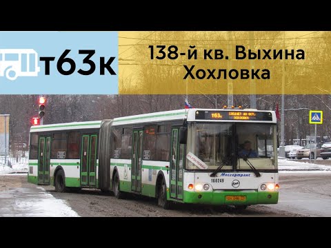 Видео: Информатор Автобуса т63к