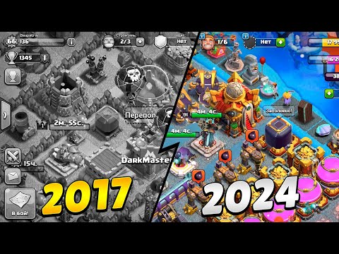 Видео: 🤓 ВСЁ, ЧТО НАДО ЗНАТЬ, ЕСЛИ ВЕРНУЛСЯ В КЛЕШ ОФ КЛЕНС | КЛЕО CLASH OF CLANS