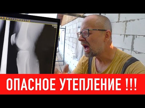 Видео: Как утеплить дом и выжить? Работа на высоте! СТРОИМ ДЛЯ СЕБЯ