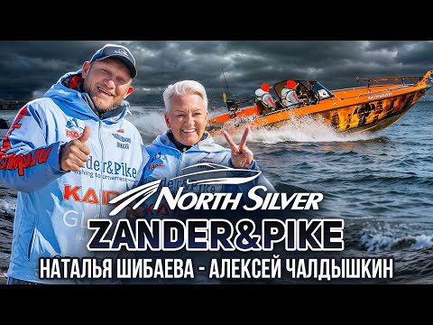 Видео: NorthSilver Zander&Pike. Шибаева Наталья - Чалдышкин Алексей