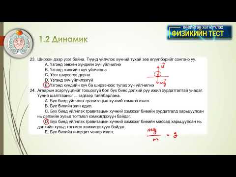 Видео: 1 2 Динамик 22 34