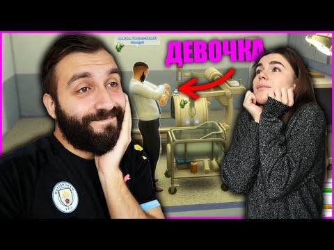 Видео: РОДЫ! КАК ВОСПИТЫВАТЬ ДЕТЕЙ? | SIMS 4