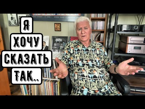 Видео: Меня удивили комментарии, мой ответ