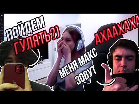 Видео: UGLYFACEKID и SPOKOYNICH РОФЛЯТ НАД ДАШЕЙ КОРЕЙКОЙ