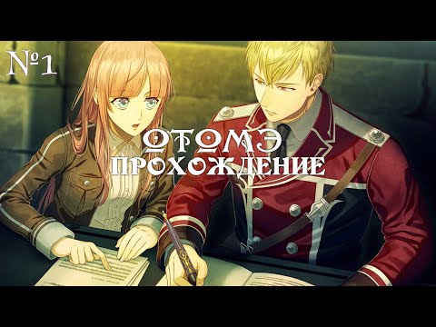 Видео: Steam Prison - ч1 (рут Инеса) - Ночные уроки ;) - Паровая тюрьма | Прохождение
