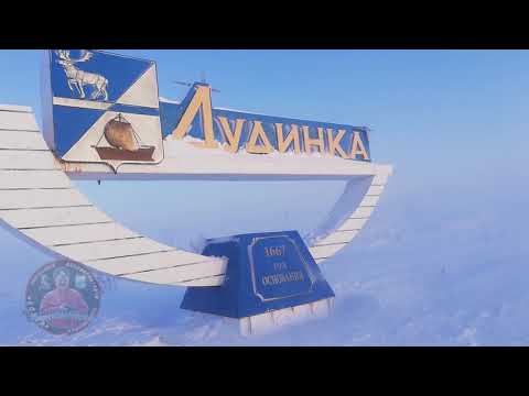 Видео: ПУРГА В ДУДИНКЕ