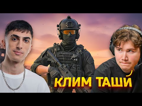 Видео: ДЕСАУТ И ШАДОУКЕК СМОТРЯТ КАК КЛИМ ВЫИГРЫВАЕТ ИМ ИГРЫ!