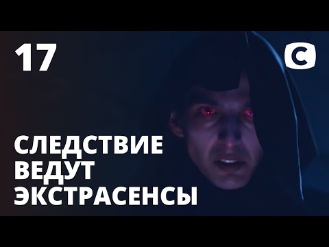 Видео: Дух преследует Аниту – Следствие ведут экстрасенсы 2020. Выпуск 17 от 30.08.2020