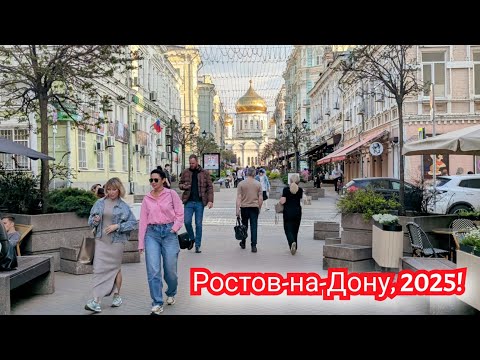 Видео: Взял камеру и прошёл весь центр Ростова-на-Дону за раз! / Арстайл 2.0 /