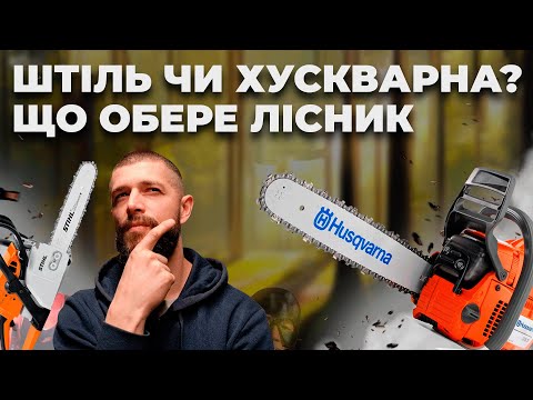 Видео: Бензопила Husqvarna 353: Надійний вибір для професіоналів та любителів! 🔥 #Husqvarna353 #Бензопила