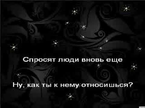 Видео: Ты мое дыхание караоке