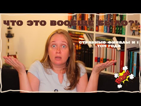 Видео: ПРОЧИТАННОЕ СЕНТЯБРЯ: ЧАСТЬ 1, ЭМОЦИОНАЛЬНАЯ