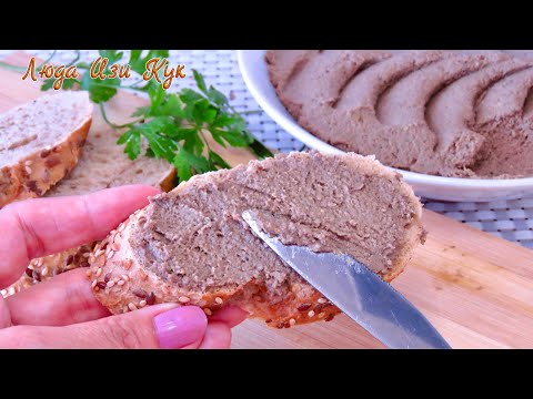 Видео: Мясной паштет лучшая замена колбасе простой рецепт Люда Изи Кук мясная закуска перекус Meat pate