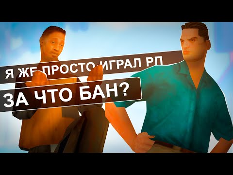 Видео: ГЛАВНАЯ ПРОБЛЕМА TRINITY RP - КОНФЛИКТ С АДМИНАМИ в GTA SAMP