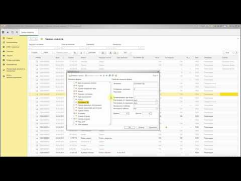 Видео: Интерфейс 1С 8.3 часть 2