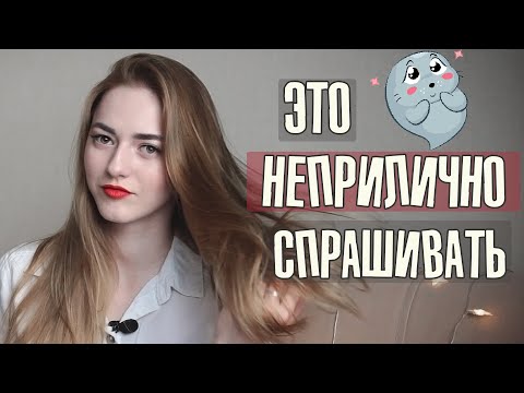 Видео: Что парни МЕЧТАЮТ спросить у девушек, но СТЕСНЯЮТСЯ