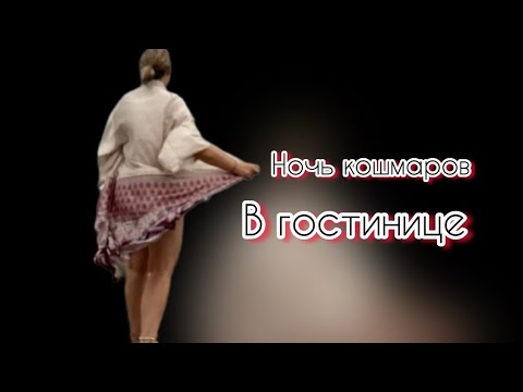 Видео: Тоскана.Кошмарная ночь в гостинице.вода по колено и вырубили свет @zvezdamojaludi