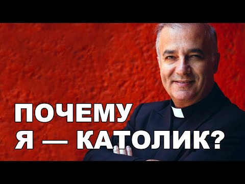 Видео: Почему я - католик?