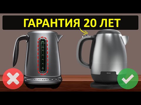 Видео: ♨️ Электрочайник какой лучше выбрать? Как выбрать электрочайник без запаха? Какой чайник лучше?