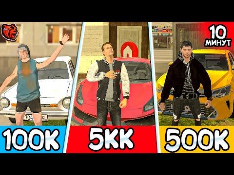 Видео: ЧТО БОМЖ КУПИТ на 100К/500К и 5КК за 10 МИНУТ!? - БЛЕК РАША