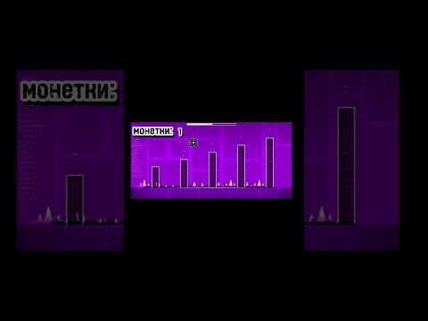 Видео: прохождение Stereo Madness на 3 монетки