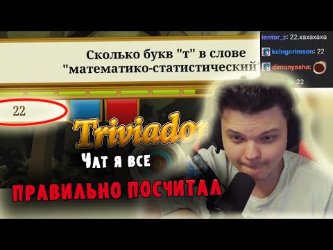 Видео: SilverName | Сильвер,Шаверма и Головач играют в Тривиадор|7 и 8 катки|Как Фила переиграли на классе