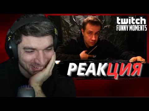 Видео: РАВШАН СМОТРИТ ТВИЧФМ l AISUMAISU ЗАШЛА В ДИСКОРД