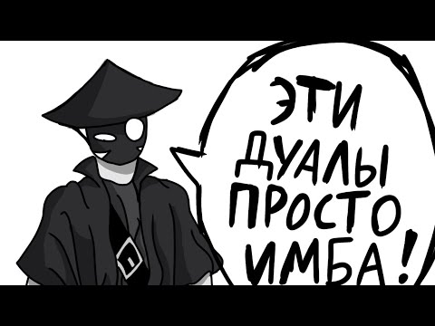 Видео: sabers showdown (купил обычные дуалы)