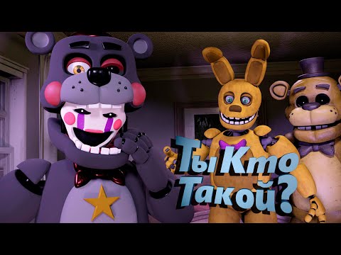 Видео: ЛЕФТИ а ТЫ откуда здесь взялся? (FNAF 6) FFPS 1 Ночь Прохождение