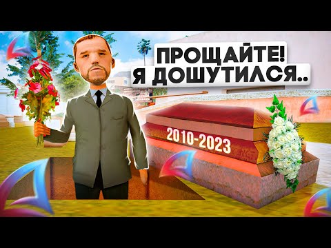 Видео: ГА СНЯЛ АДМИНА С ЧС ПРОЕКТА ЗА ШУТКУ на ARIZONA RP - ЖАЛОБЫ НА ГЛАВНОГО АДМИНА #5