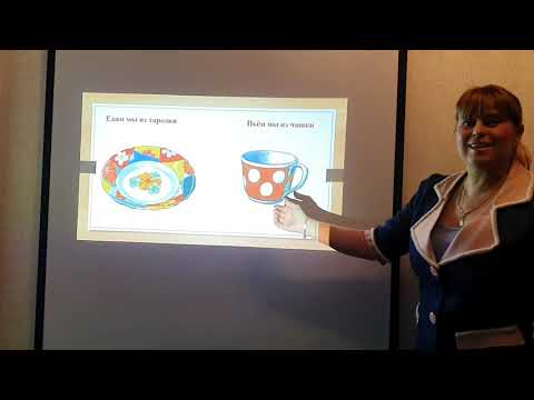 Видео: Занятие "Посуда"