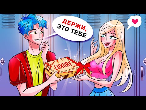 Видео: Я Обнаружил, Что Я Популярен