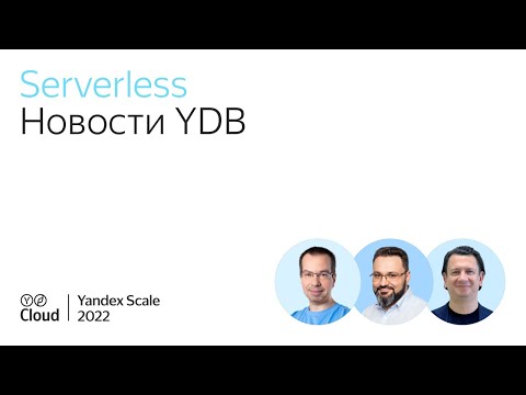 Видео: Новости YDB