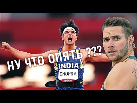 Видео: МЕТАНИЕ КОПЬЯ - Олимпиада в Токио 2021 - МОЕ МНЕНИЕ !