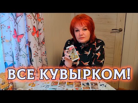 Видео: ВСЕ КУВЫРКОМ! ЧТО СЕЙЧАС У НЕГО ПРОИСХОДИТ?
