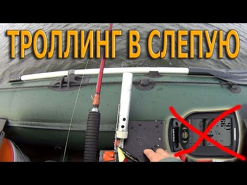 Видео: ЩУКА. Троллинг  ВСЛЕПУЮ.