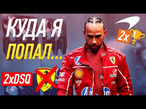 Видео: Дубль Макларен и Феррари... - Обзор Гран-При Китая 2025 / Шанхай / Формула 1 / Formula 1