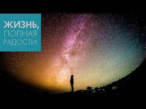 Видео: Джойс Майер: В каком состоянии ваш разум? ч. 2