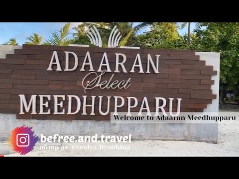 Видео: Adaaran Select Meedhupparu (ENG+RUS). Maldives/ Мальдивы