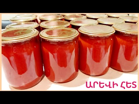 Видео: Արագ #տոմատի մածուկ ։Самая лёгкая томатная паста.TOMATO PASTE