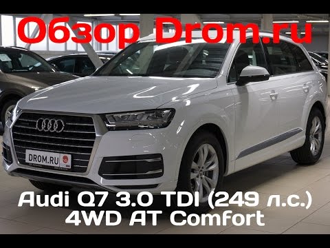 Видео: Audi Q7 3.0 TDI (249 л.с.) 4WD AT Comfort - видеообзор