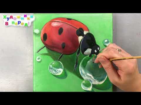 Видео: Рисуем божью коровку акрилом