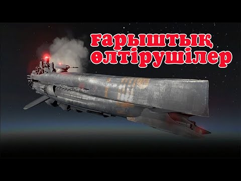 Видео: Бұл кемеде тек өлтірушілер #8- Marauders