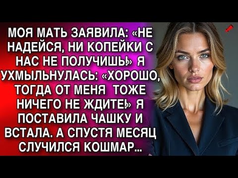 Видео: МОЯ МАТЬ СКАЗАЛА: «НИ КОПЕЙКИ НЕ ПОЛУЧИШЬ!» Я УШЁЛ ИЗ ДОМА, ЧТОБЫ НАЧАТЬ ЖИЗНЬ С НУЛЯ...