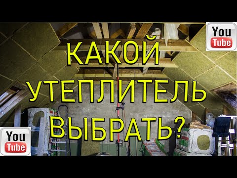 Видео: ✅Утепление кровли!