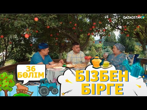 Видео: «Бізбен бірге». Телехикая. 36-бөлім