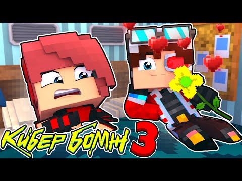 Видео: ЧТО МЕЖДУ НАМИ?.. #4 КИБЕРБОМЖ