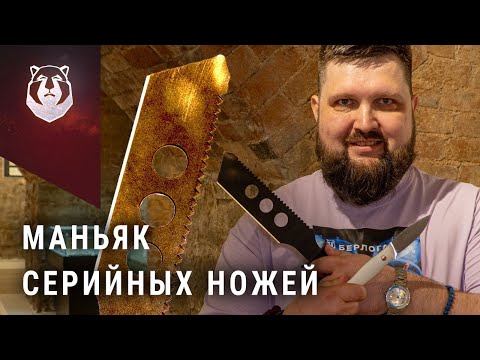 Видео: Серийные ножи на Клинке глазами ножемана